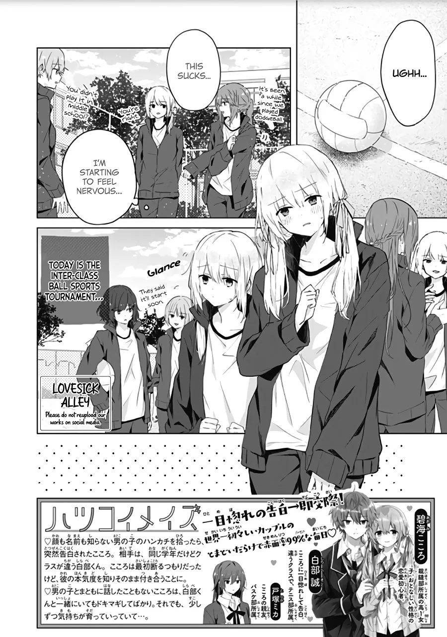 First Love Maze - Chapter 5 - Page 2