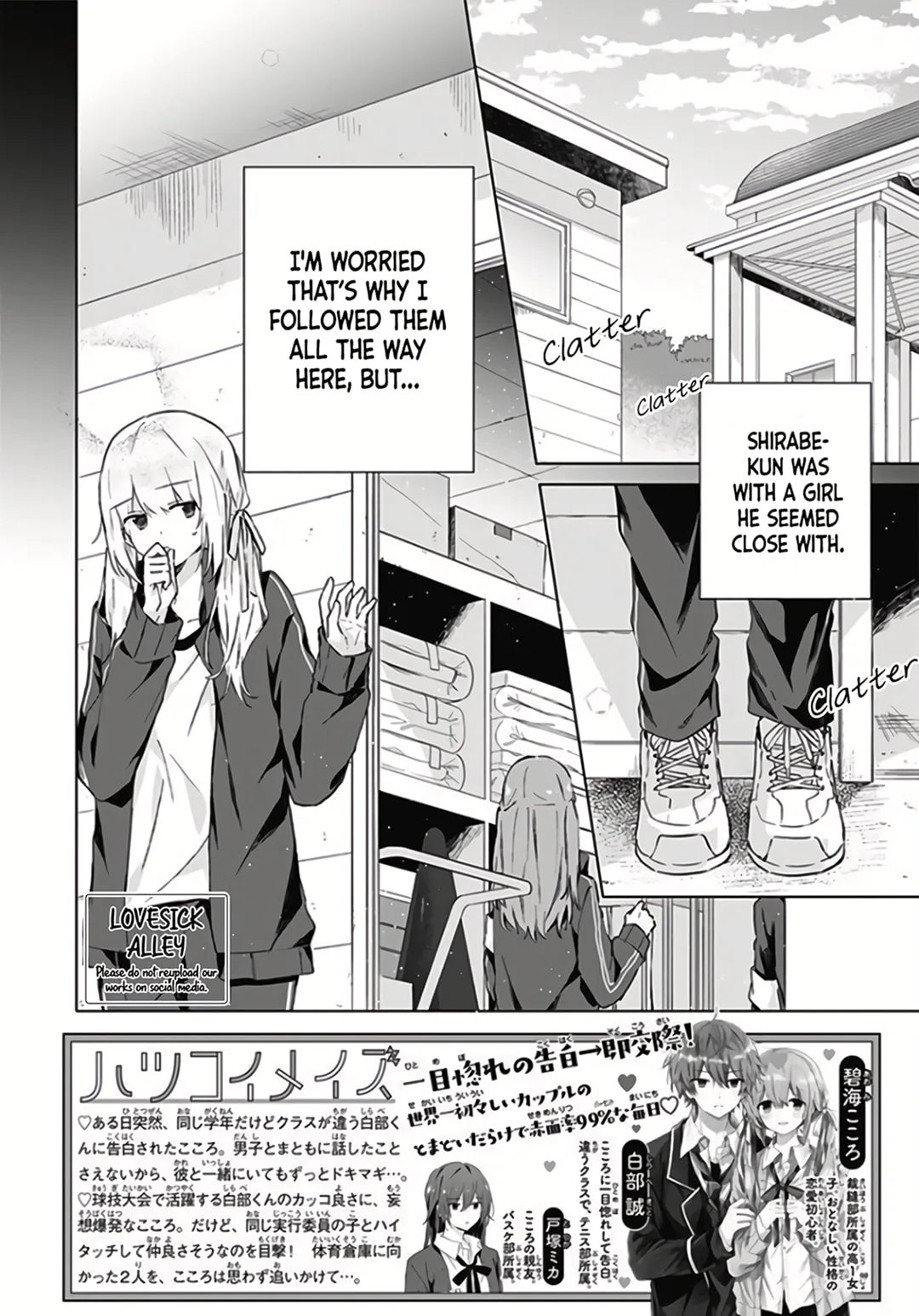 First Love Maze - Chapter 6 - Page 2