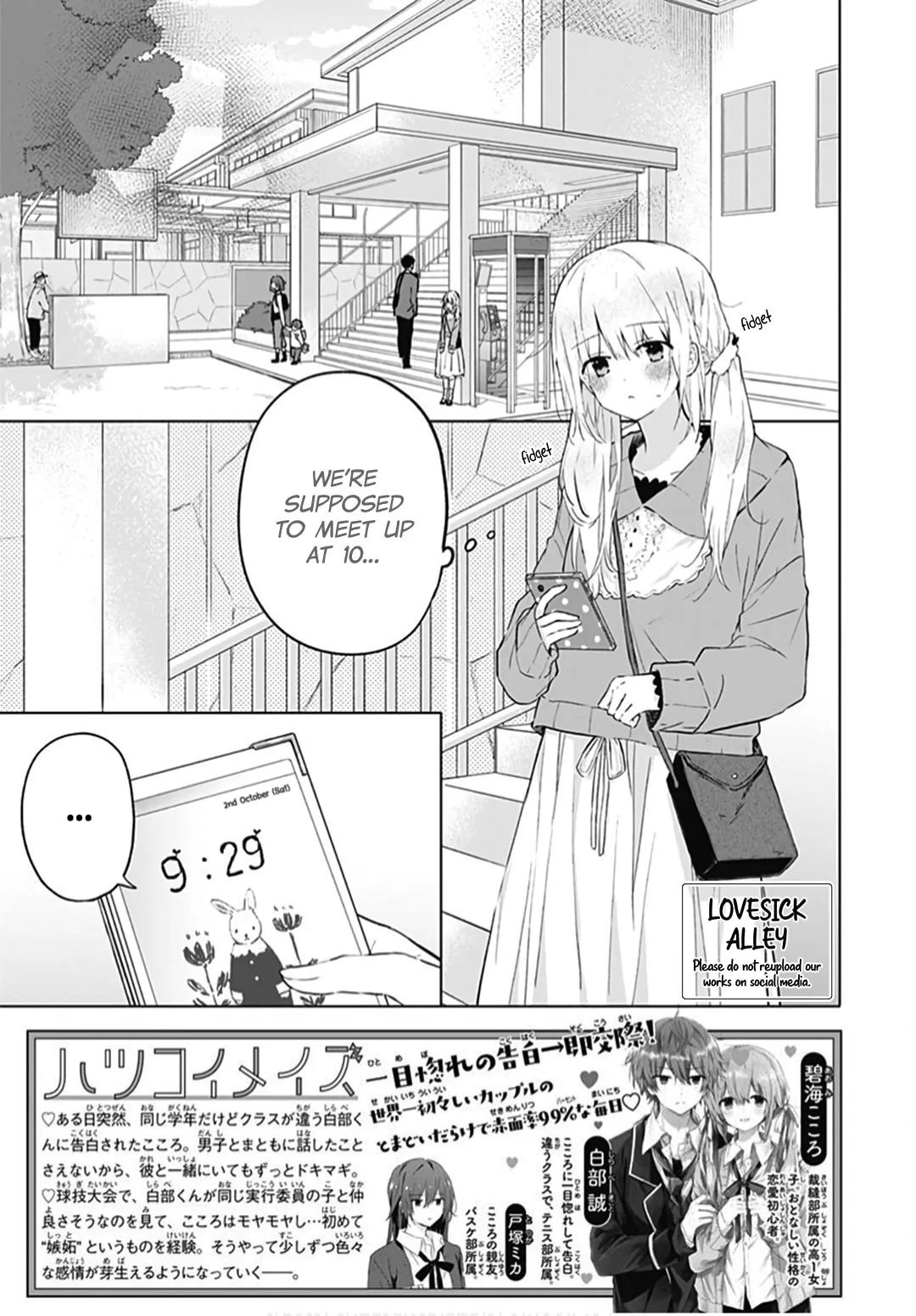 First Love Maze - Chapter 7 - Page 2