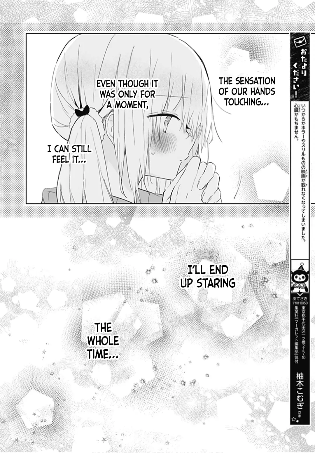 First Love Maze - Chapter 7 - Page 13