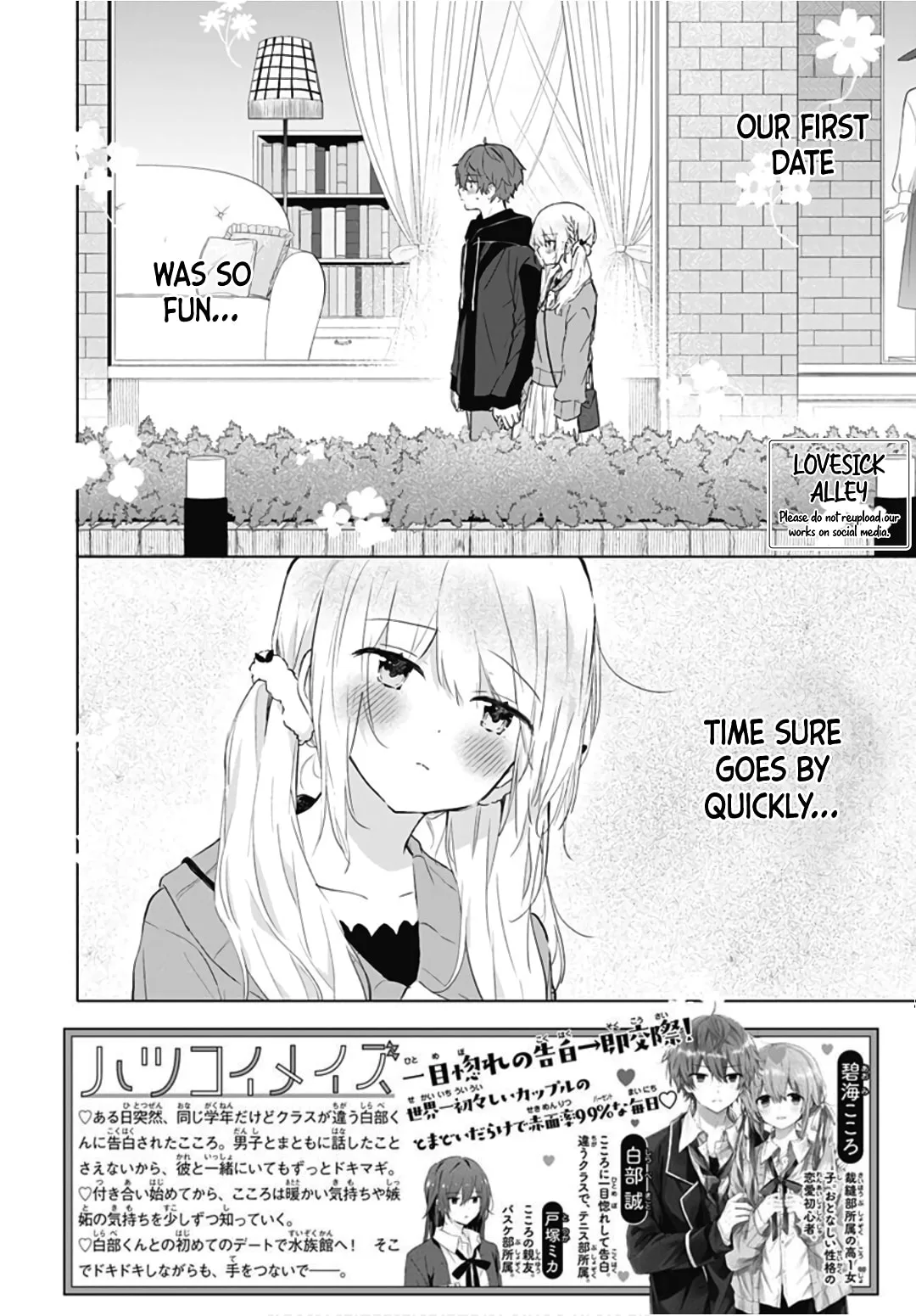 First Love Maze - Chapter 8 - Page 2