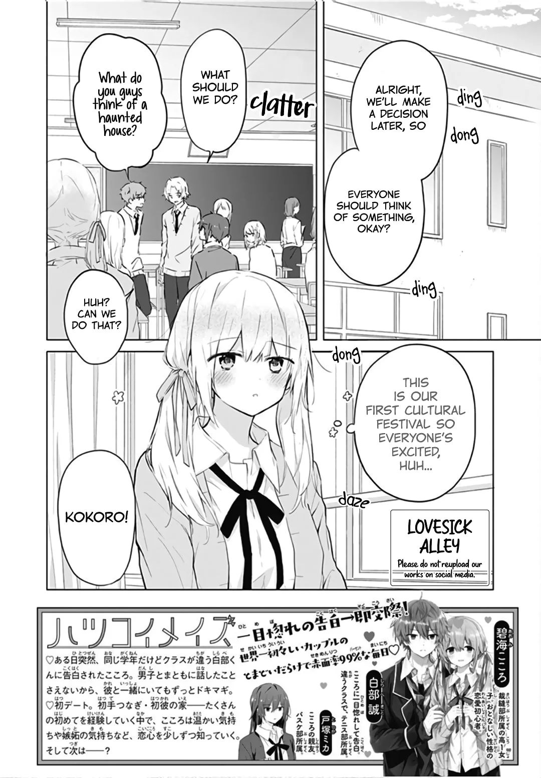 First Love Maze - Chapter 9 - Page 2