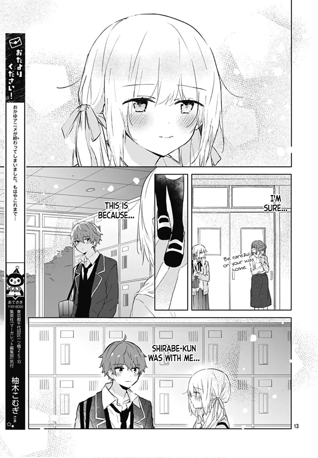 First Love Maze - Chapter 9 - Page 13