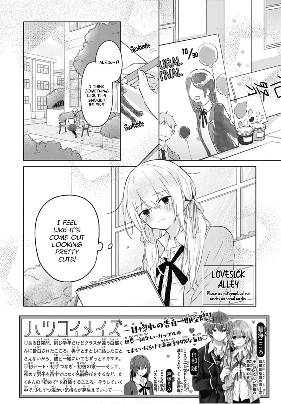 First Love Maze - Chapter 10 - Page 2