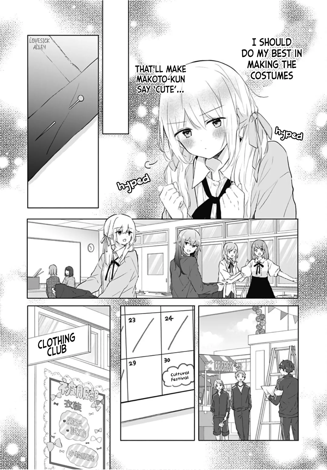 First Love Maze - Chapter 10 - Page 8