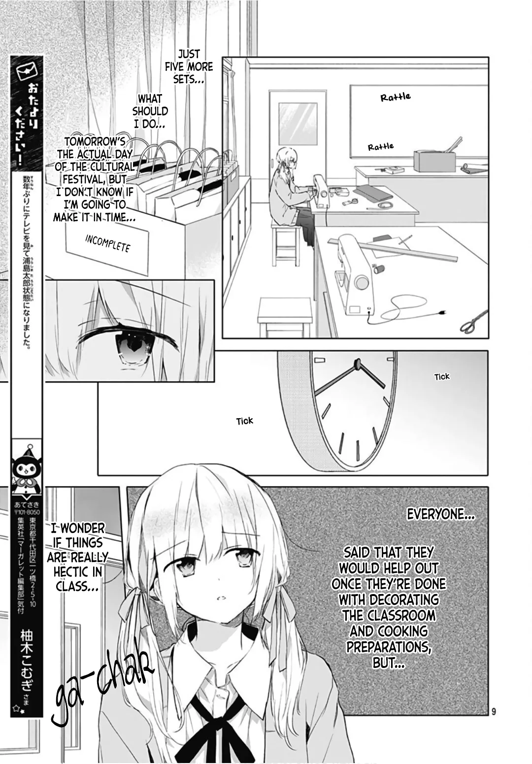 First Love Maze - Chapter 10 - Page 9