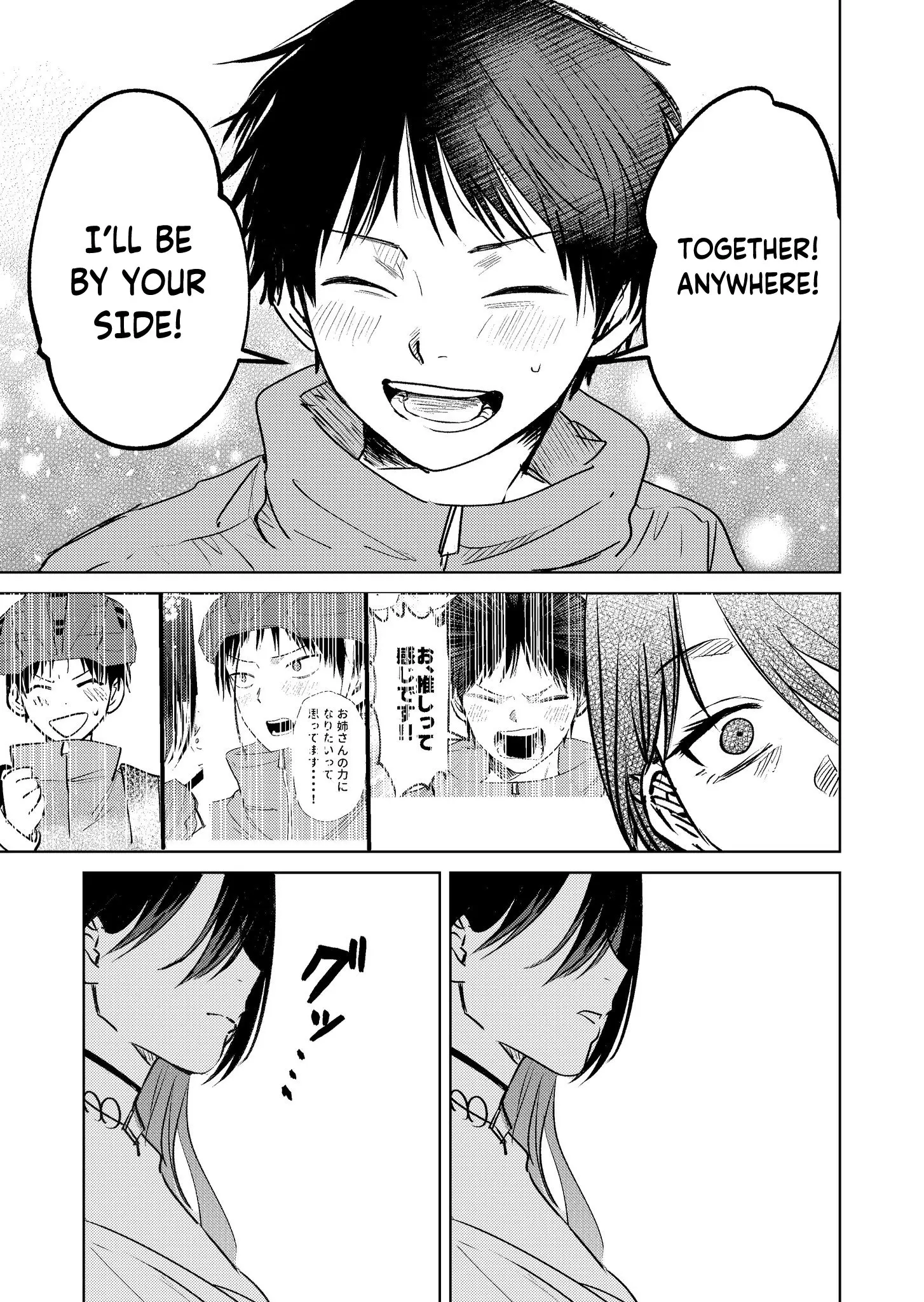 Haitatsusaki no Onee-san ga Kowa Sugiru - Chapter 5 - Page 9