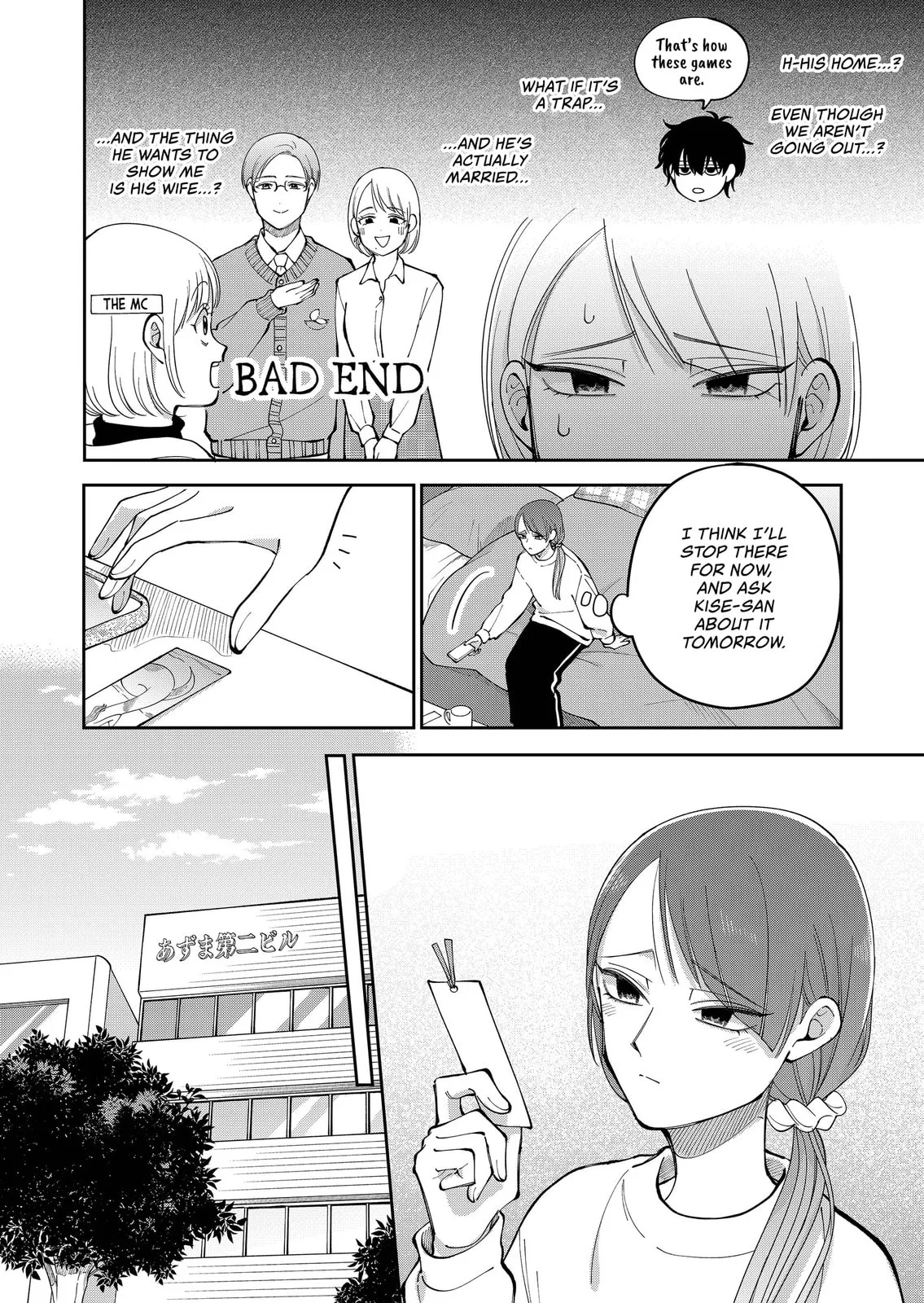 Unexciting Date - Chapter 30 - Page 2