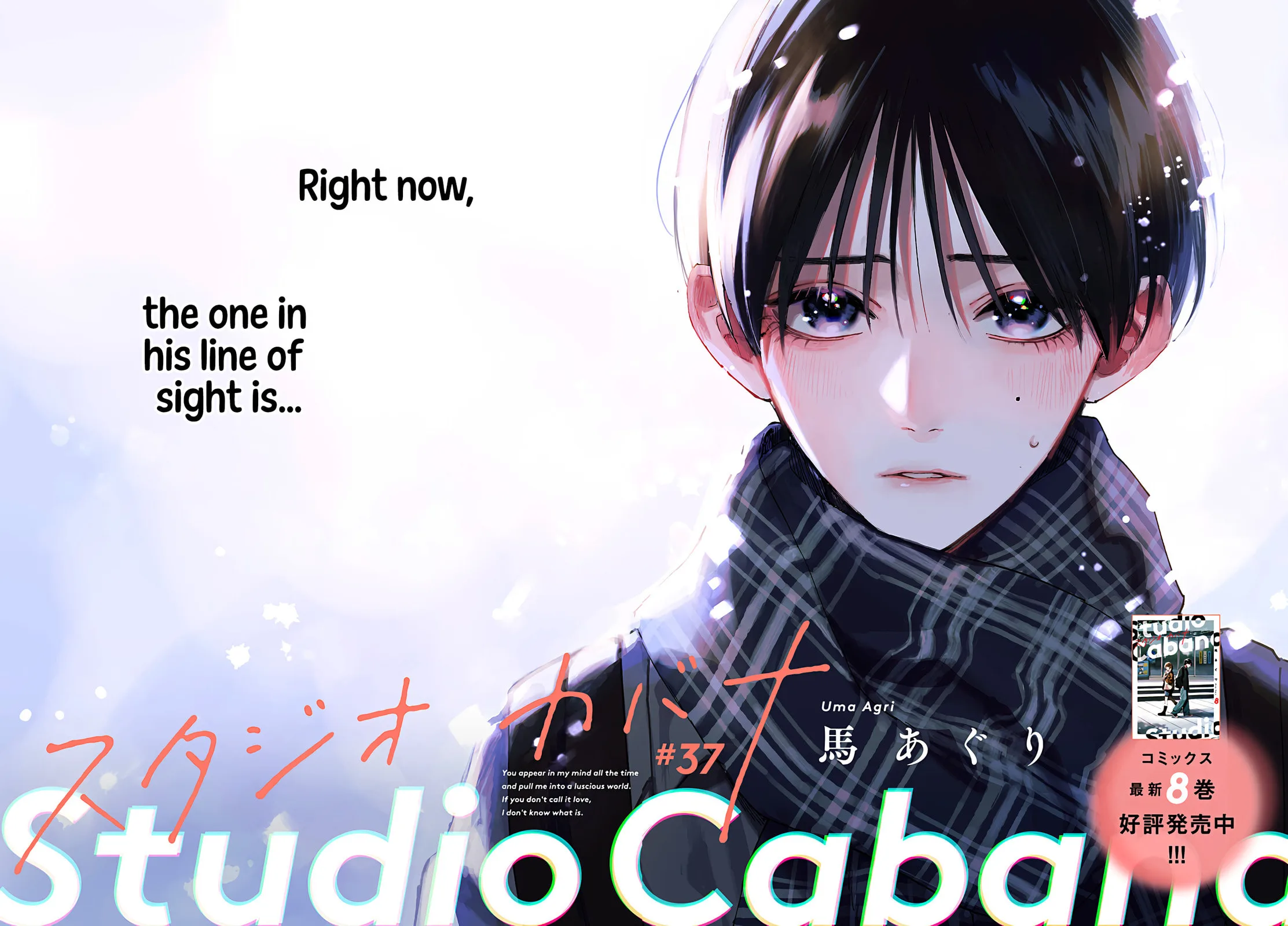 Studio Cabana - Chapter 37 - Page 2
