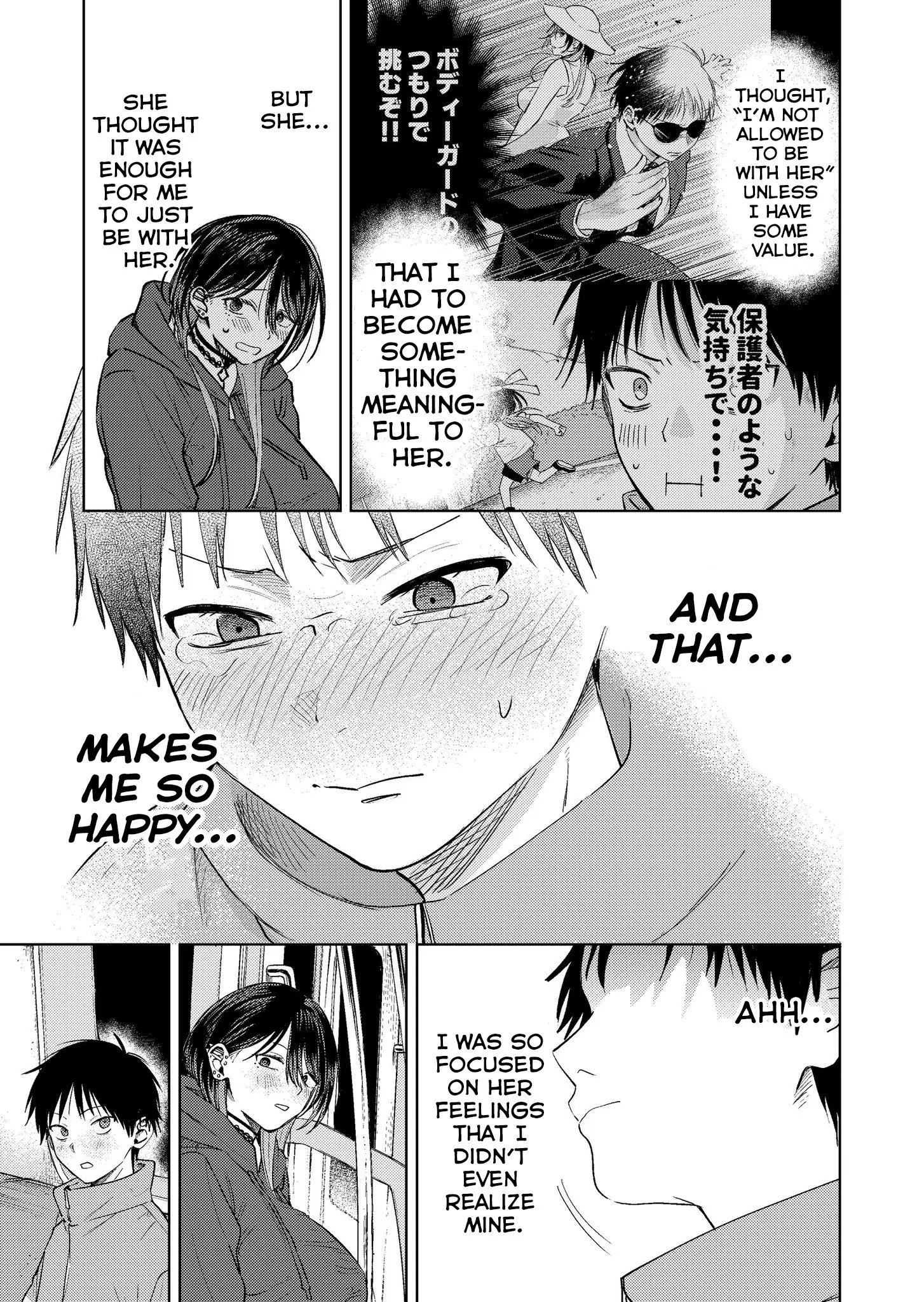 Haitatsusaki no Onee-san ga Kowa Sugiru - Chapter 18 - Page 21