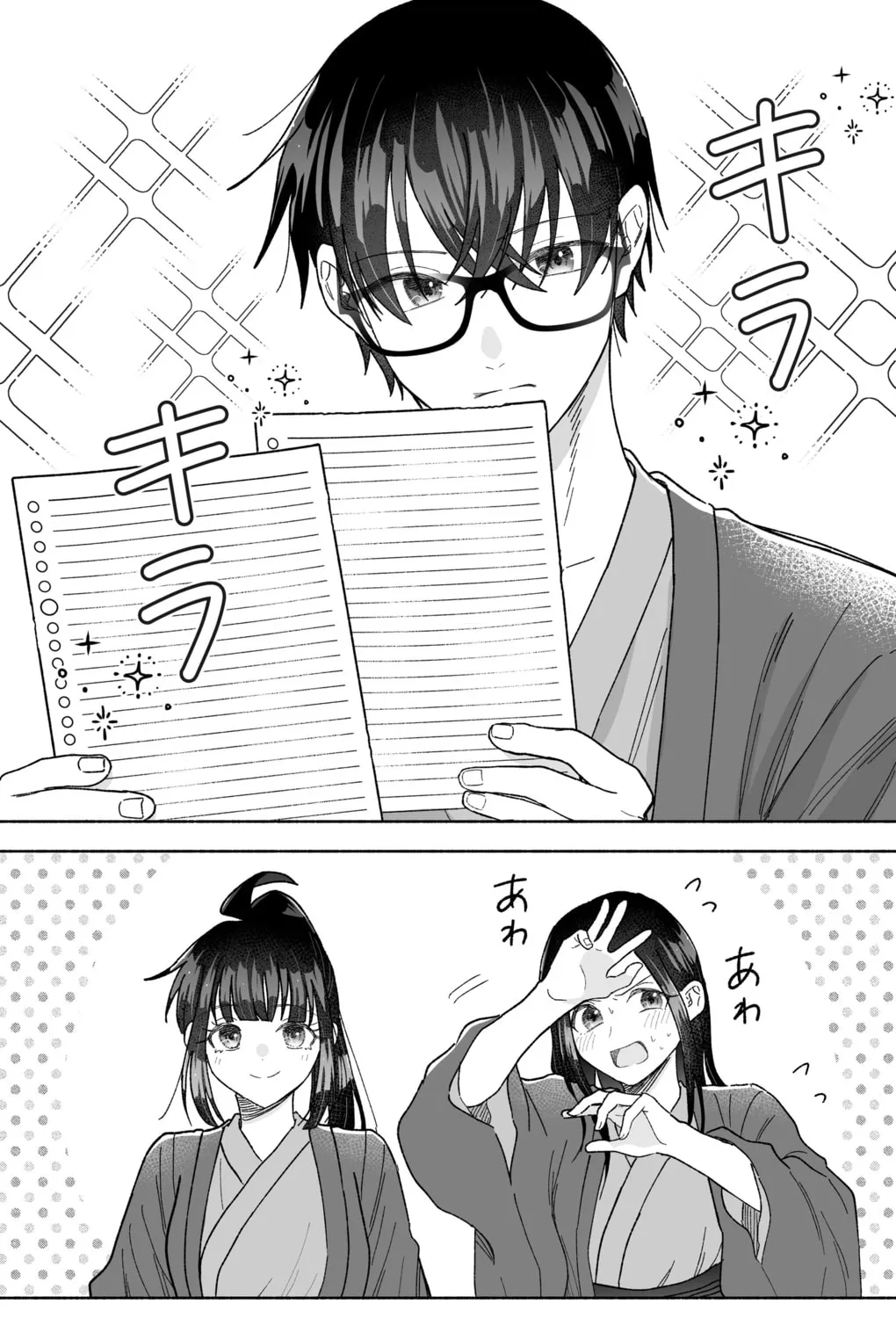 Don't Dress Up My Sweet Sweet Love - Chapter 28 - Page 1
