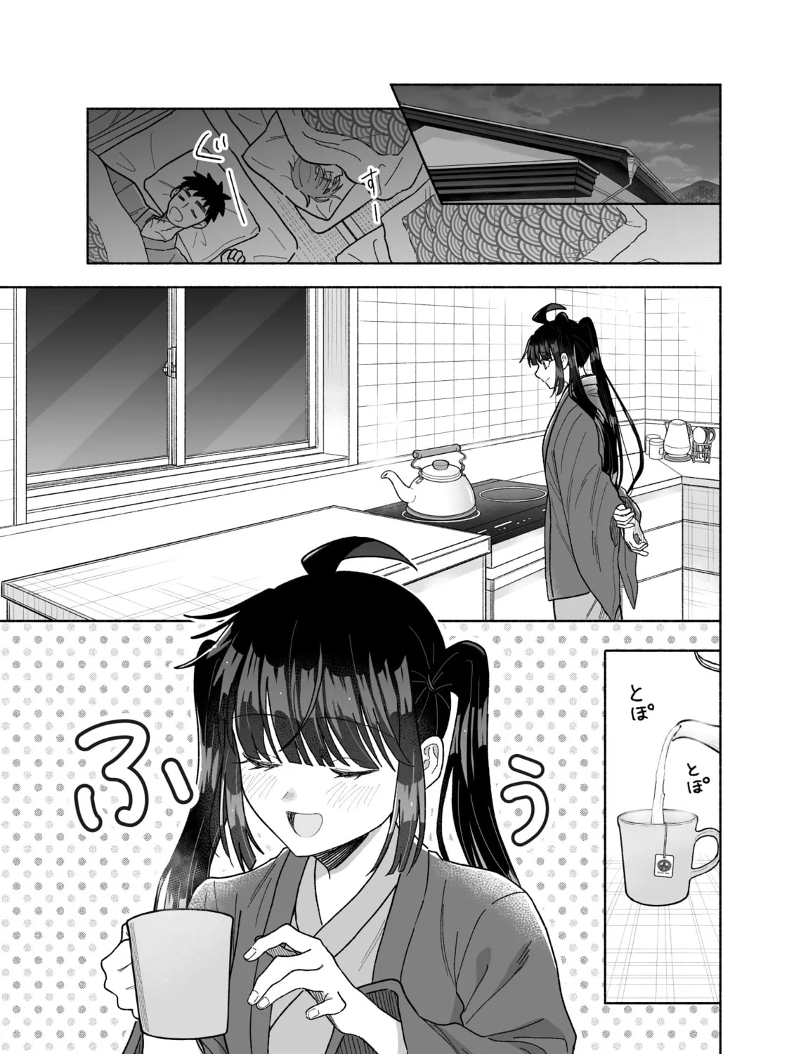 Don't Dress Up My Sweet Sweet Love - Chapter 29 - Page 1