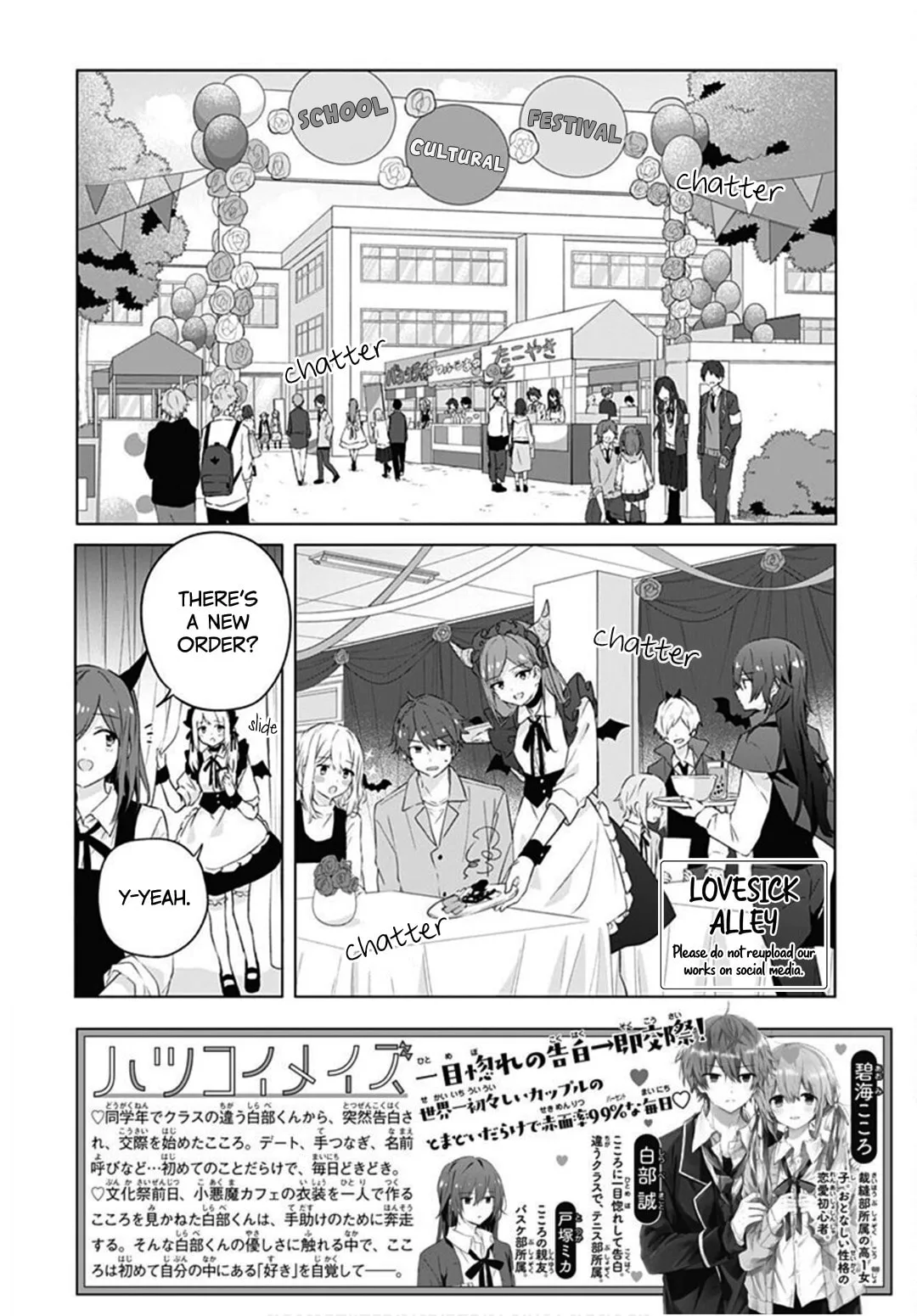 First Love Maze - Chapter 11 - Page 2