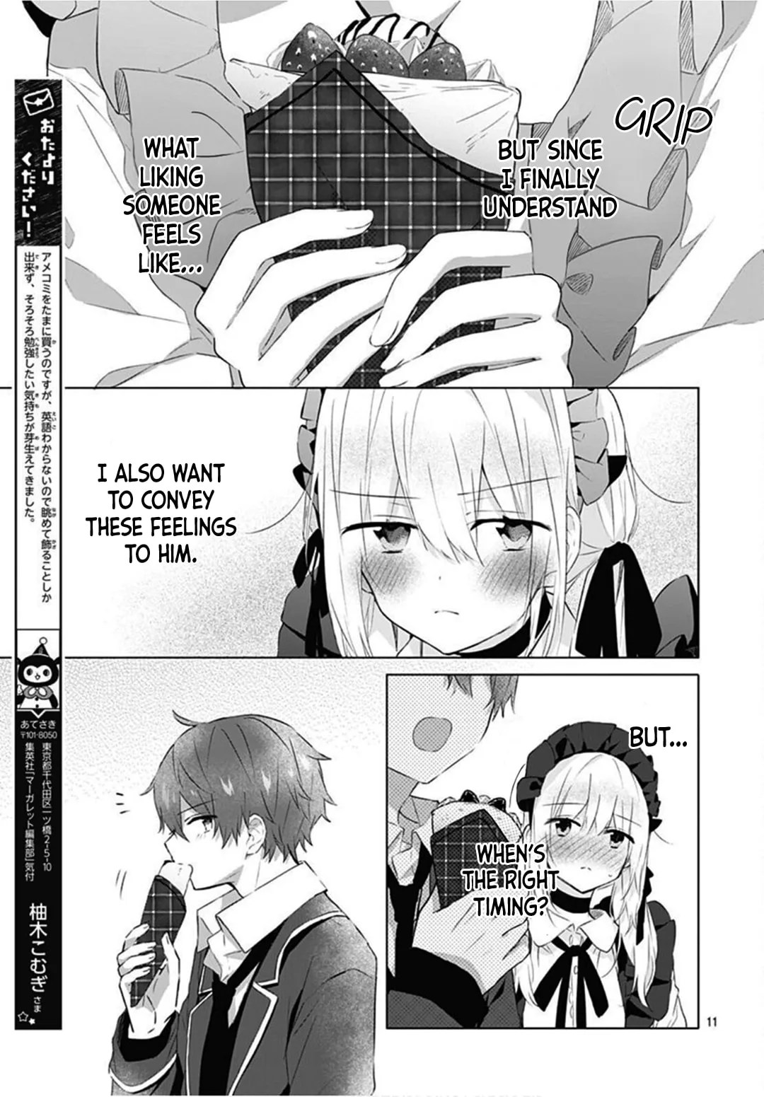 First Love Maze - Chapter 11 - Page 11