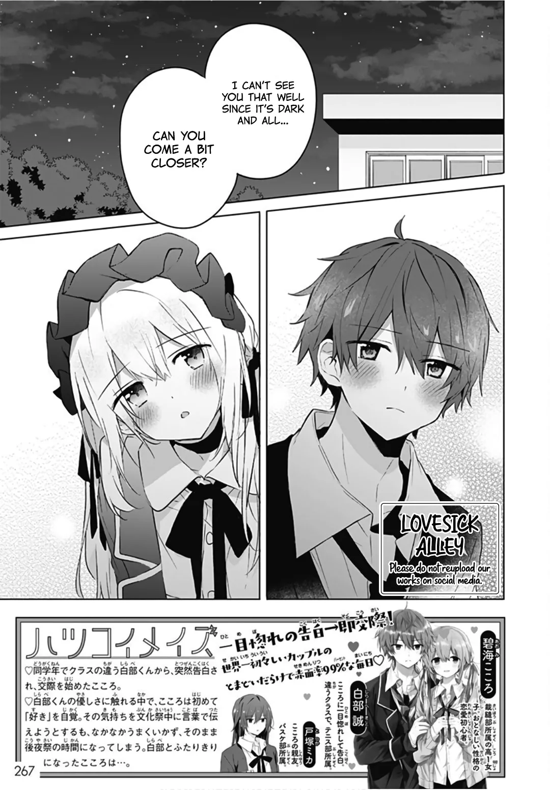 First Love Maze - Chapter 12 - Page 2