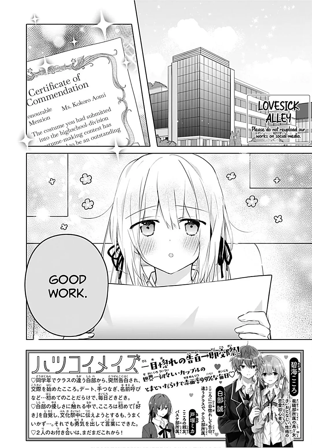 First Love Maze - Chapter 13 - Page 2