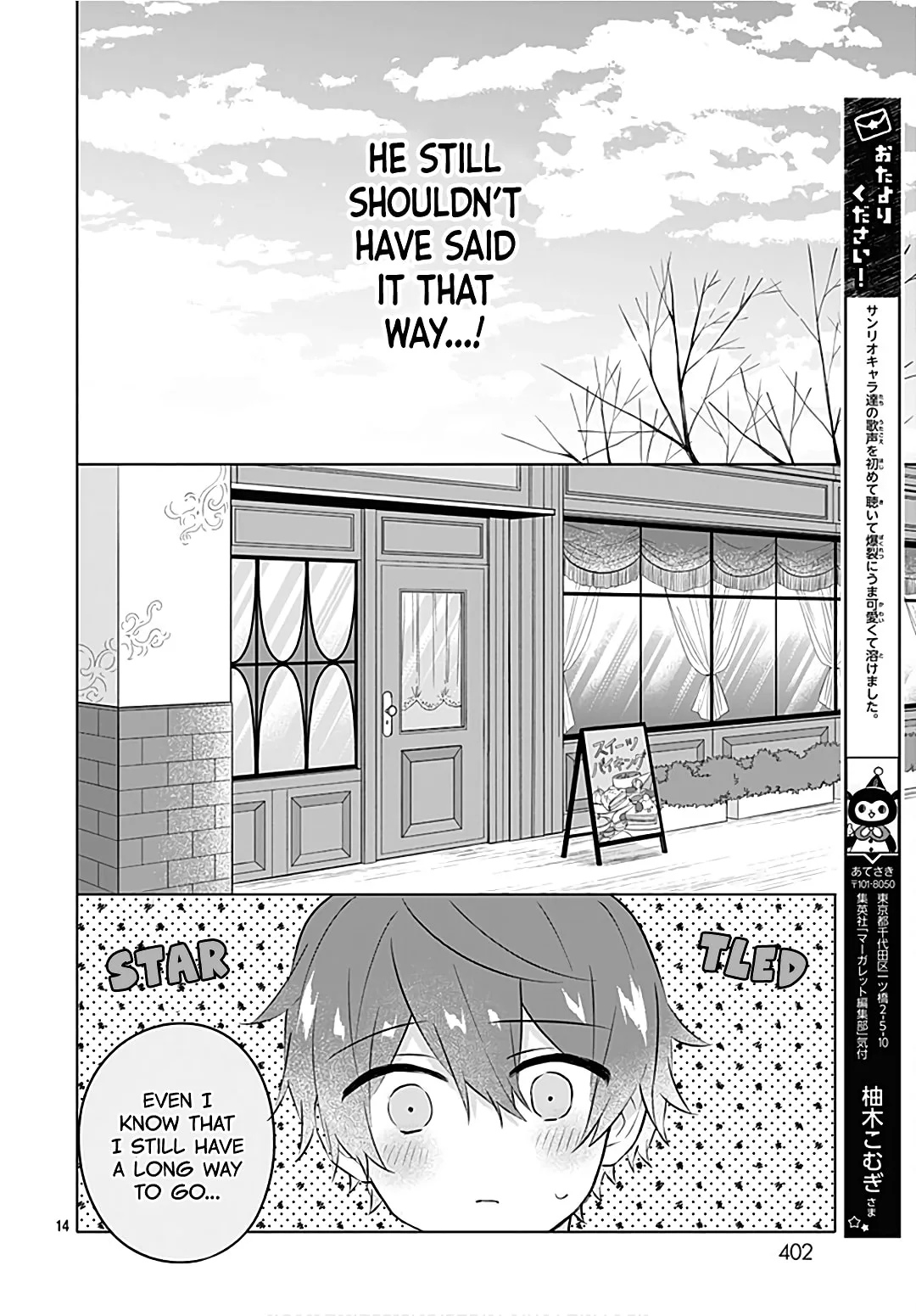 First Love Maze - Chapter 13 - Page 14