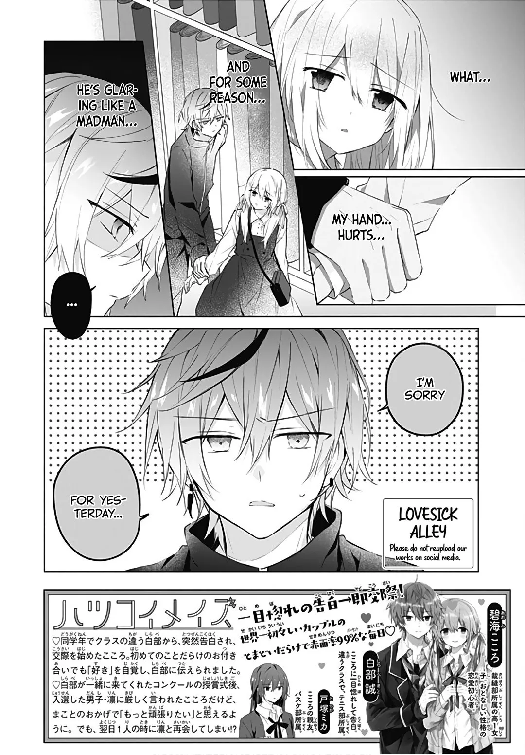 First Love Maze - Chapter 14 - Page 2