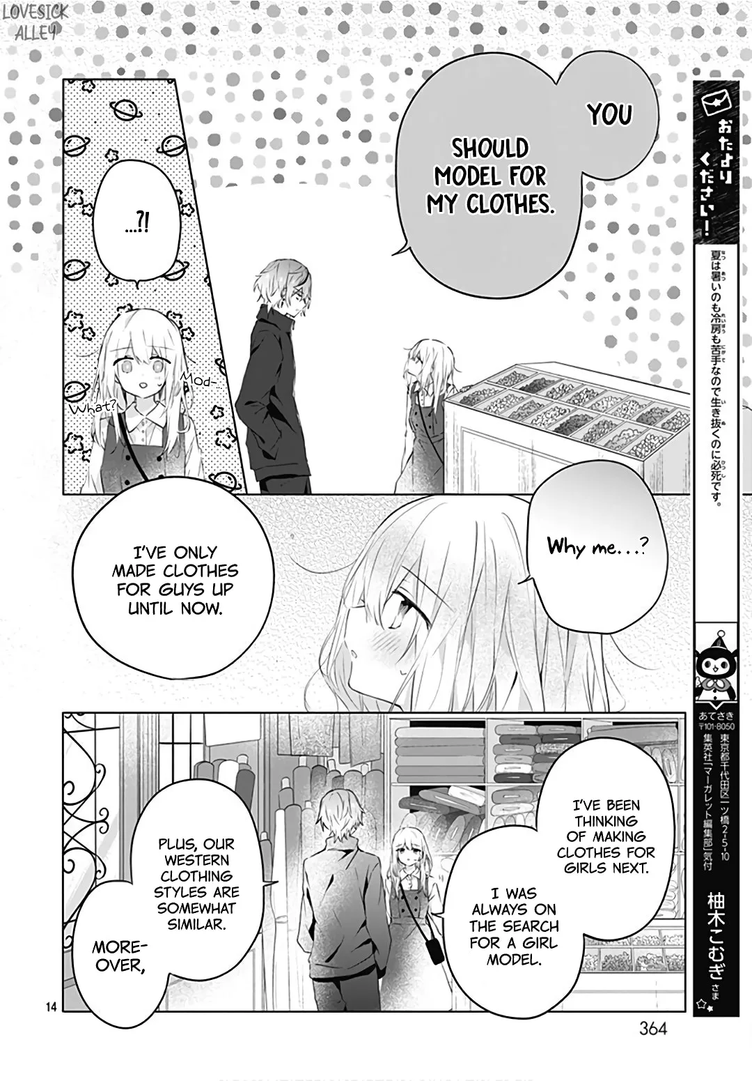 First Love Maze - Chapter 14 - Page 14