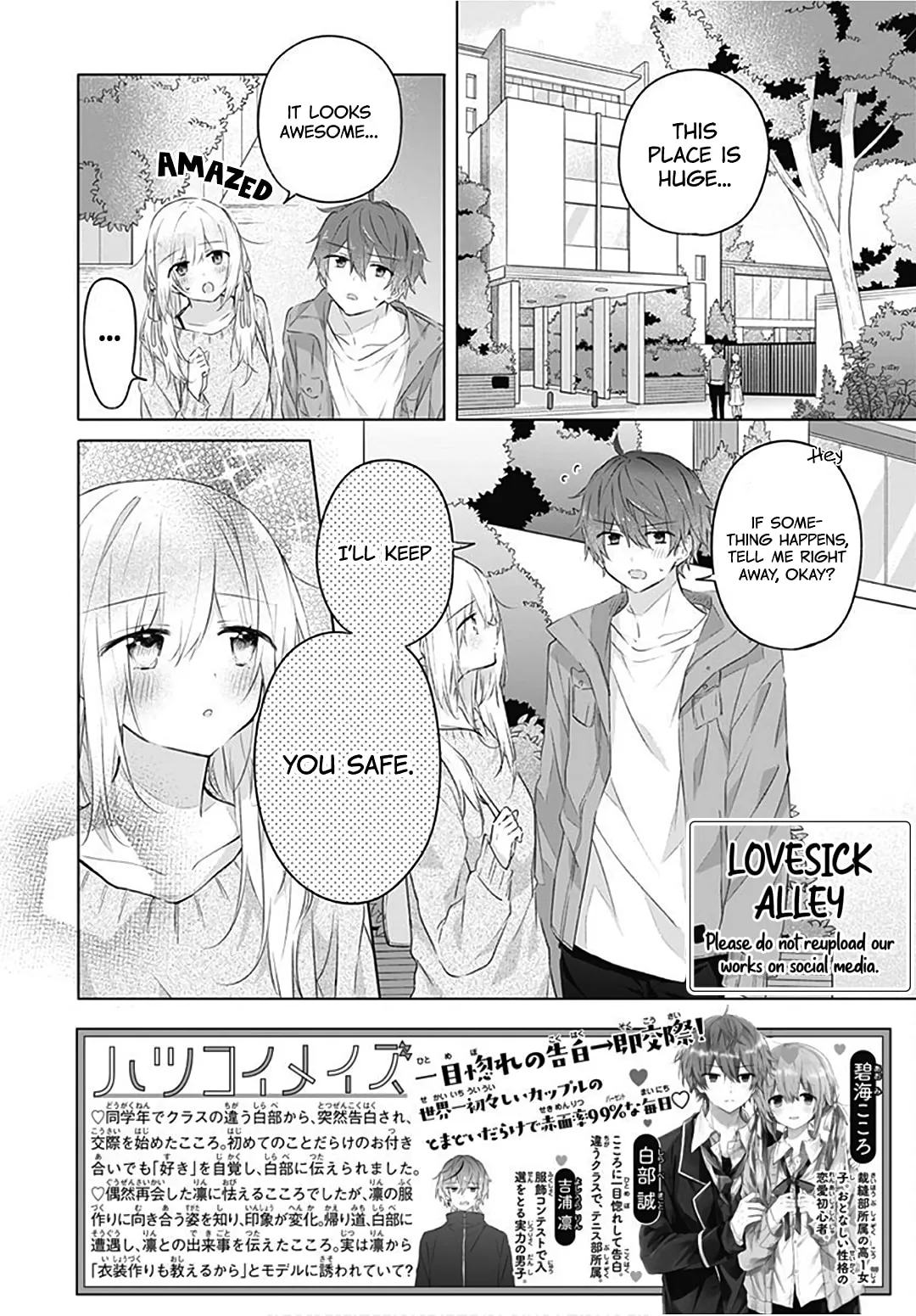 First Love Maze - Chapter 15 - Page 2
