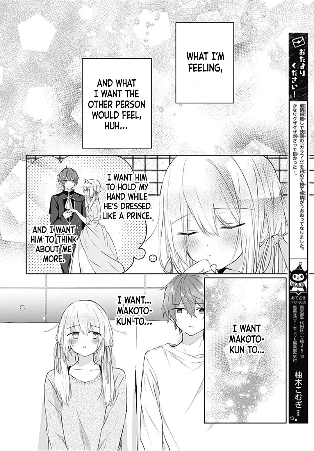 First Love Maze - Chapter 15 - Page 12