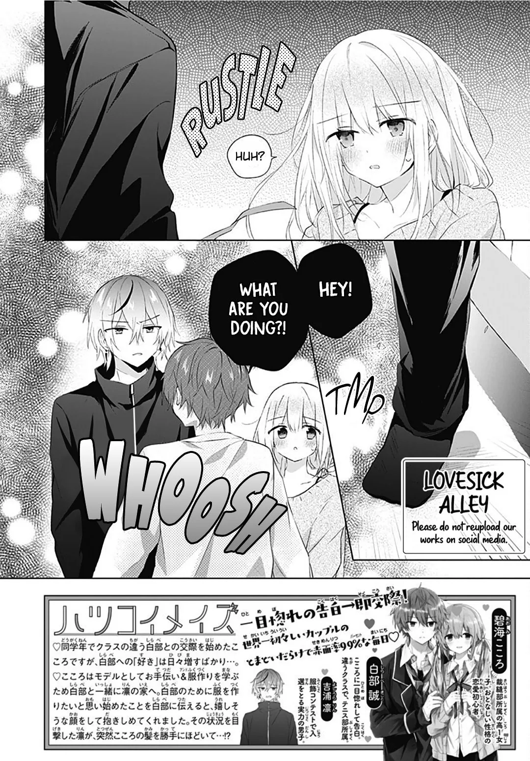 First Love Maze - Chapter 16 - Page 2