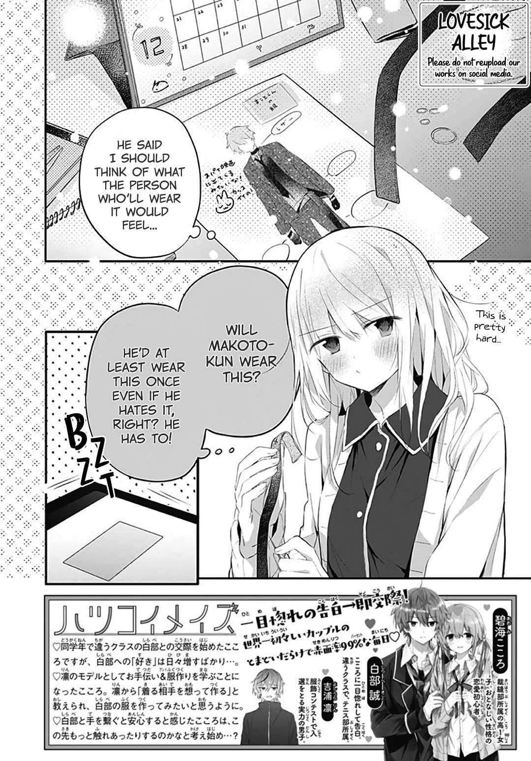First Love Maze - Chapter 17 - Page 2