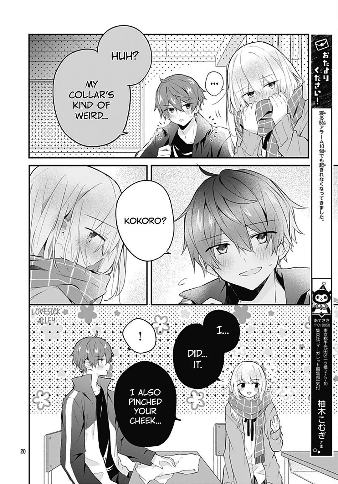 First Love Maze - Chapter 17 - Page 20