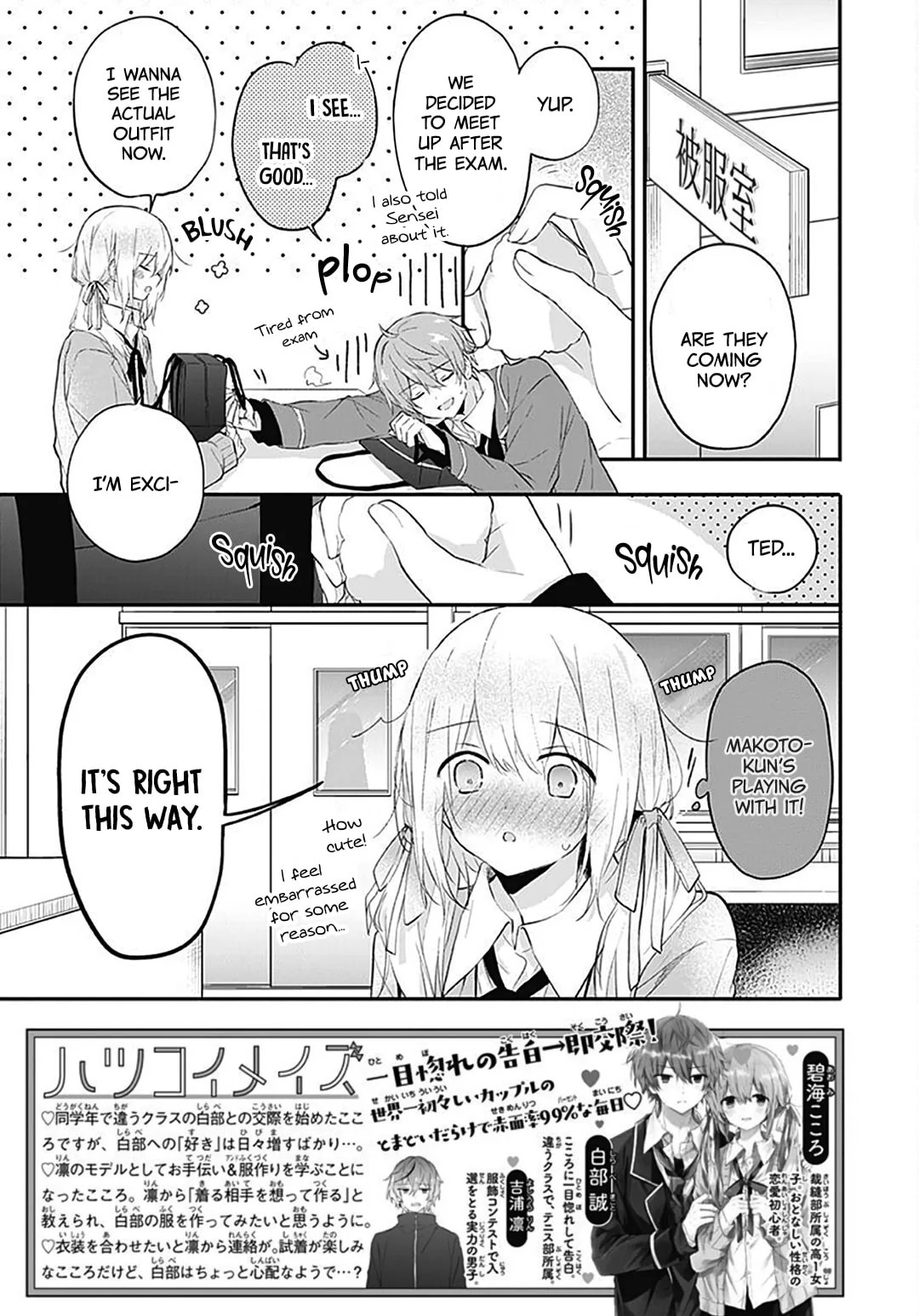 First Love Maze - Chapter 18 - Page 2