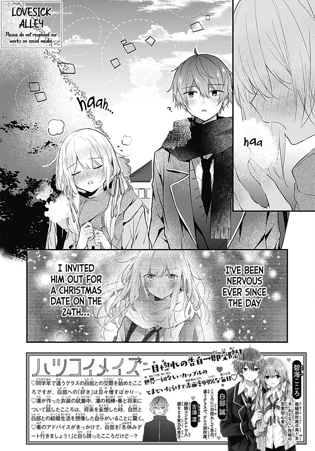 First Love Maze - Chapter 19 - Page 2