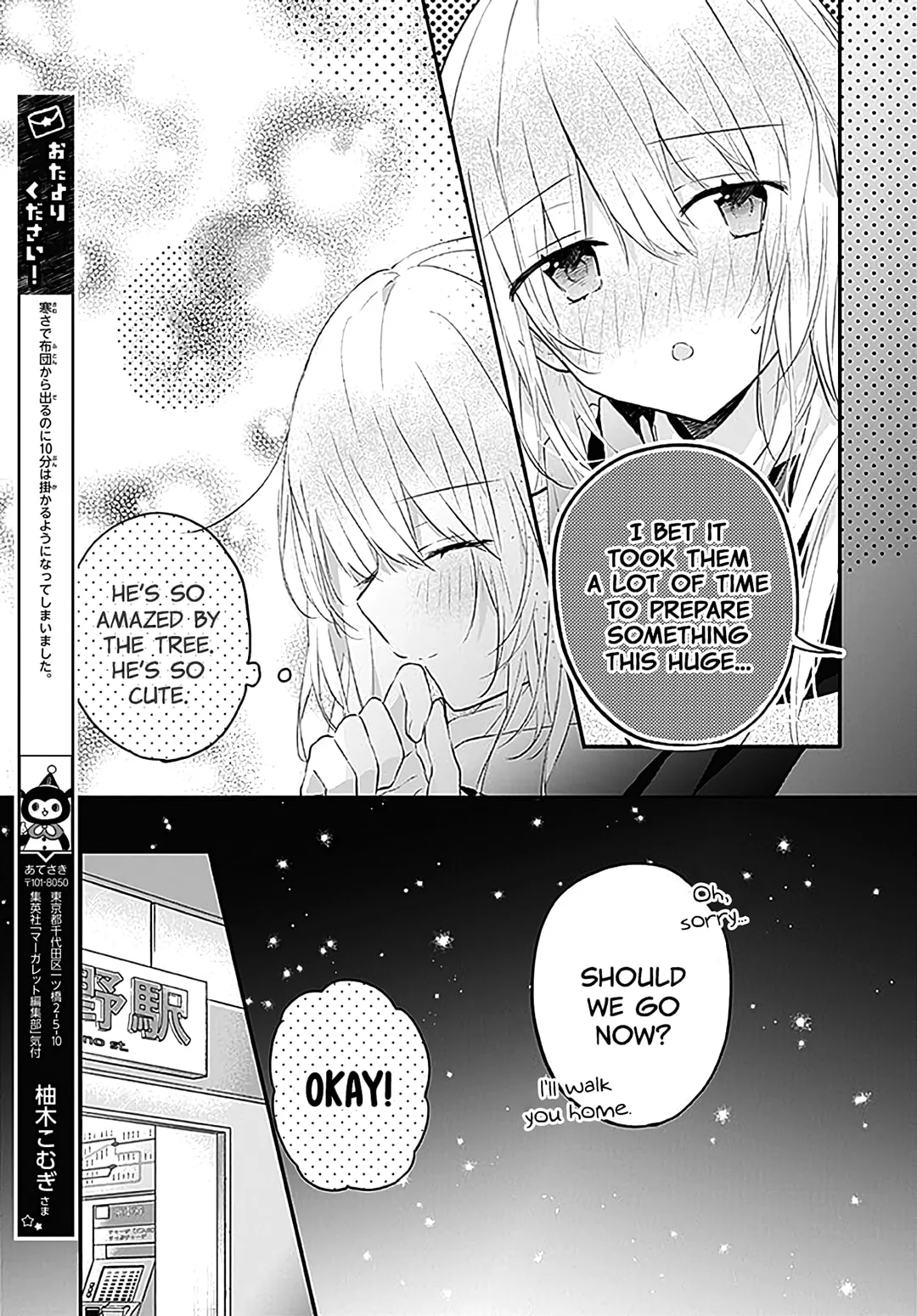 First Love Maze - Chapter 20 - Page 5