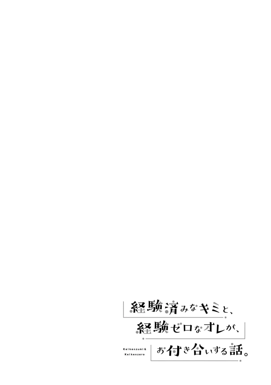 You Were Experienced, I was Not: Our Dating Story - Chapter 3 - Page 38