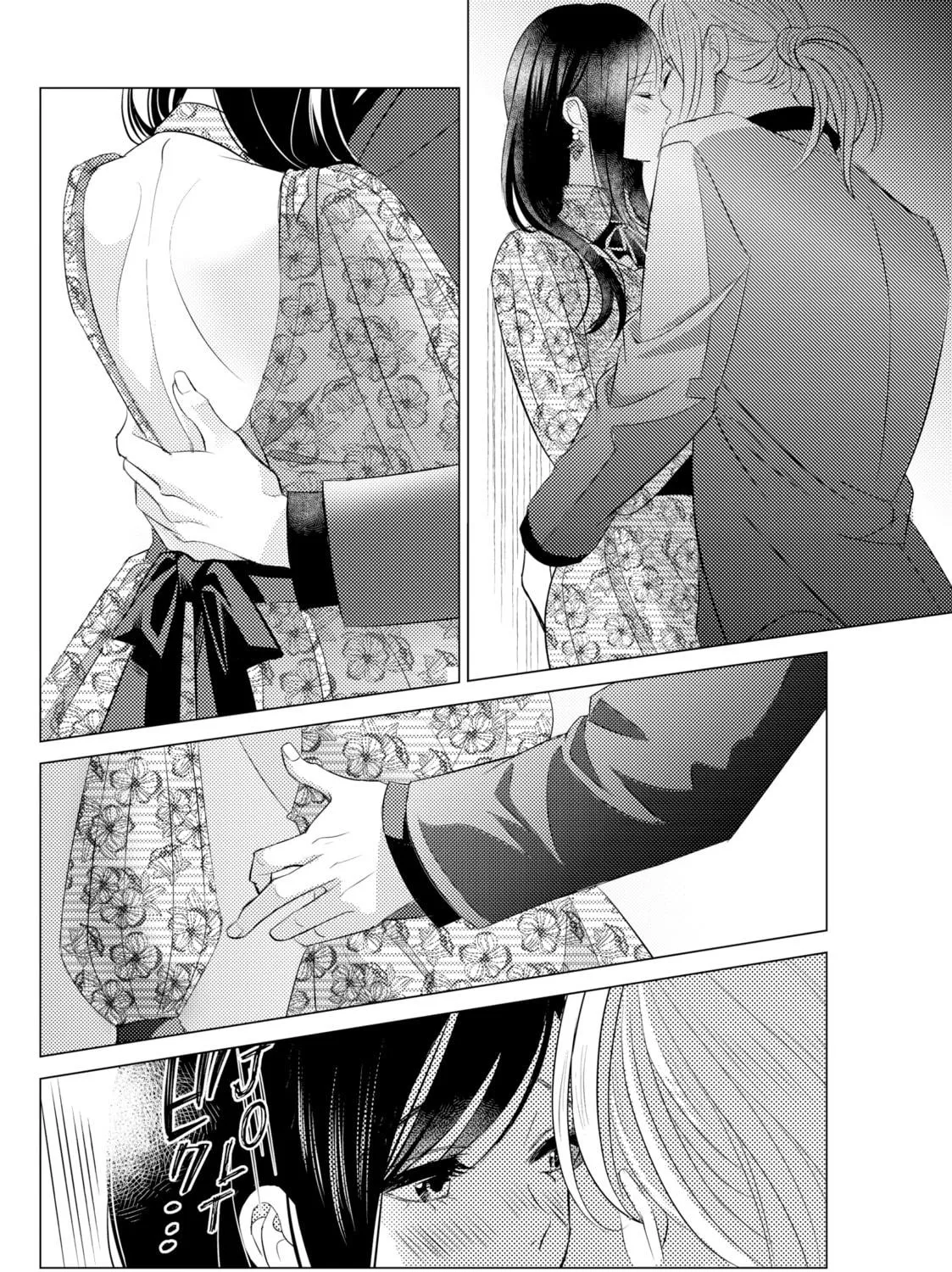 That Looker is Loose - Chapter 18 - Page 47