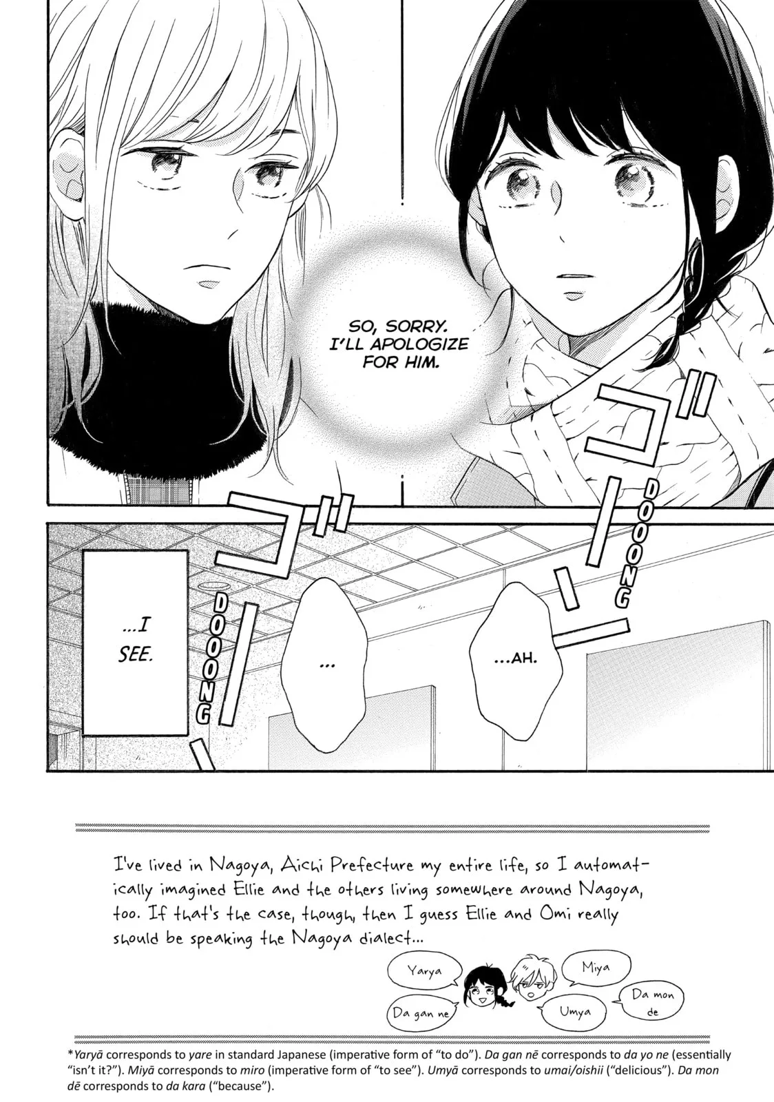 Lovesick Ellie - Chapter 18 - Page 2