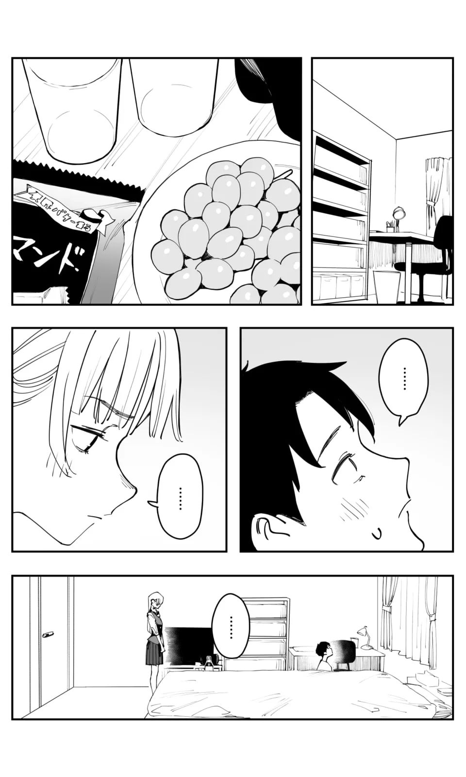 Imasara desu ga, Osananajimi wo Suki ni Natte Shimaimashita - Chapter 46 - Page 4