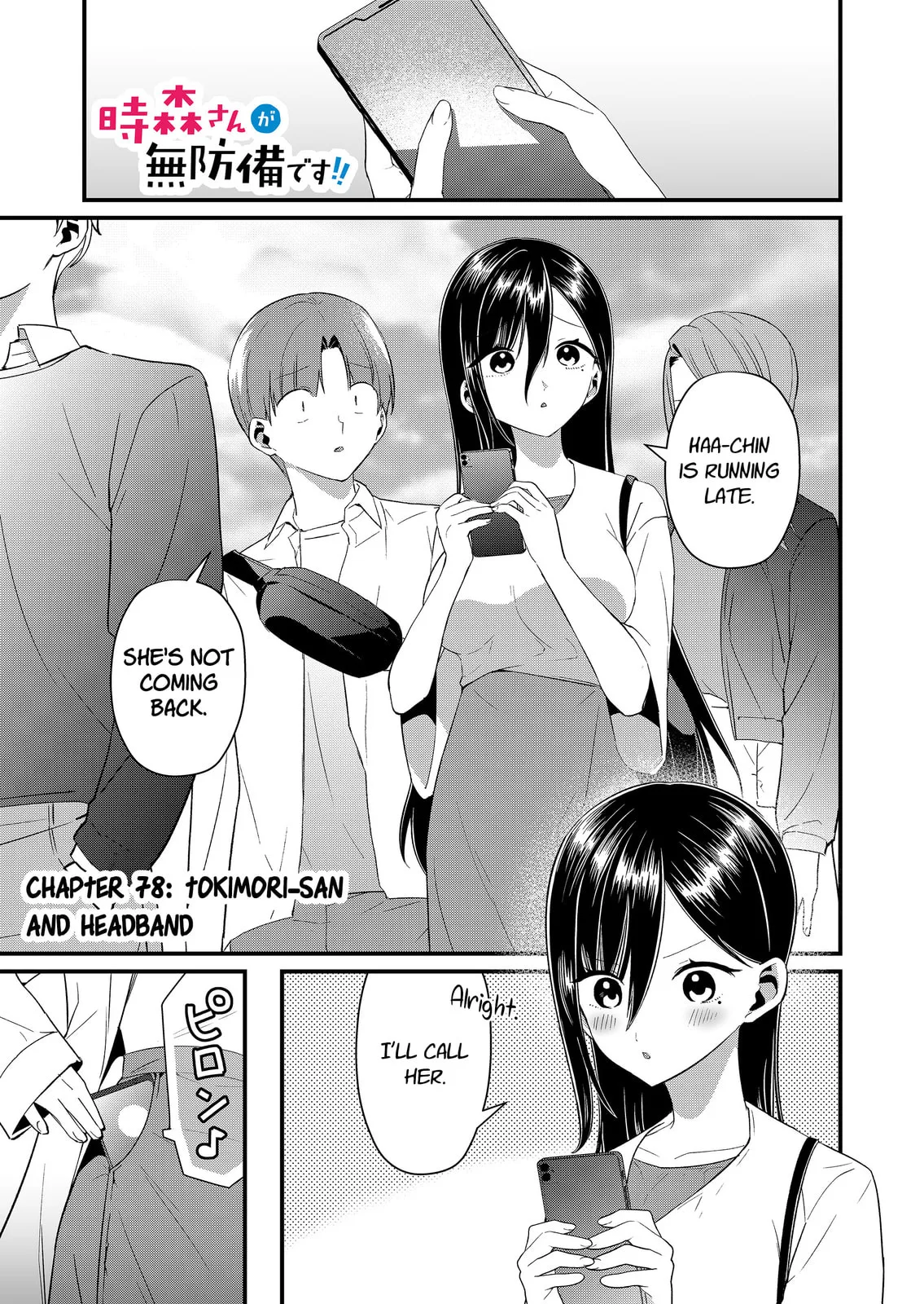 Tokimori-san Is Completely Defenseless!! - Chapter 78 - Page 1