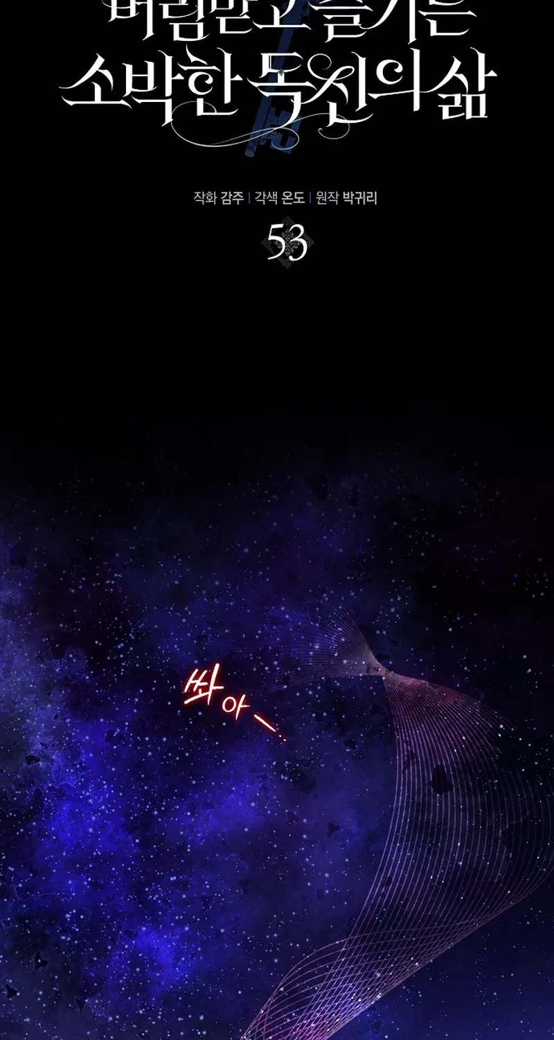 Catherine's Key to a Happy Life - Chapter 53 - Page 16