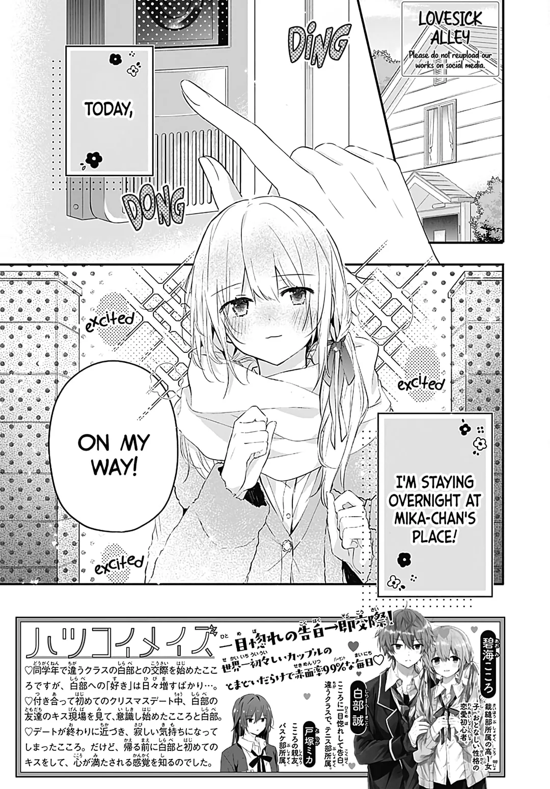 First Love Maze - Chapter 21 - Page 2