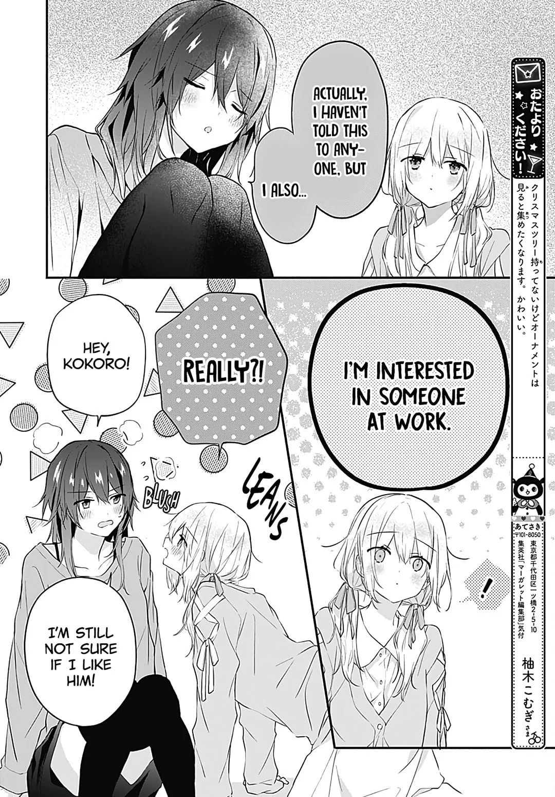 First Love Maze - Chapter 21 - Page 19