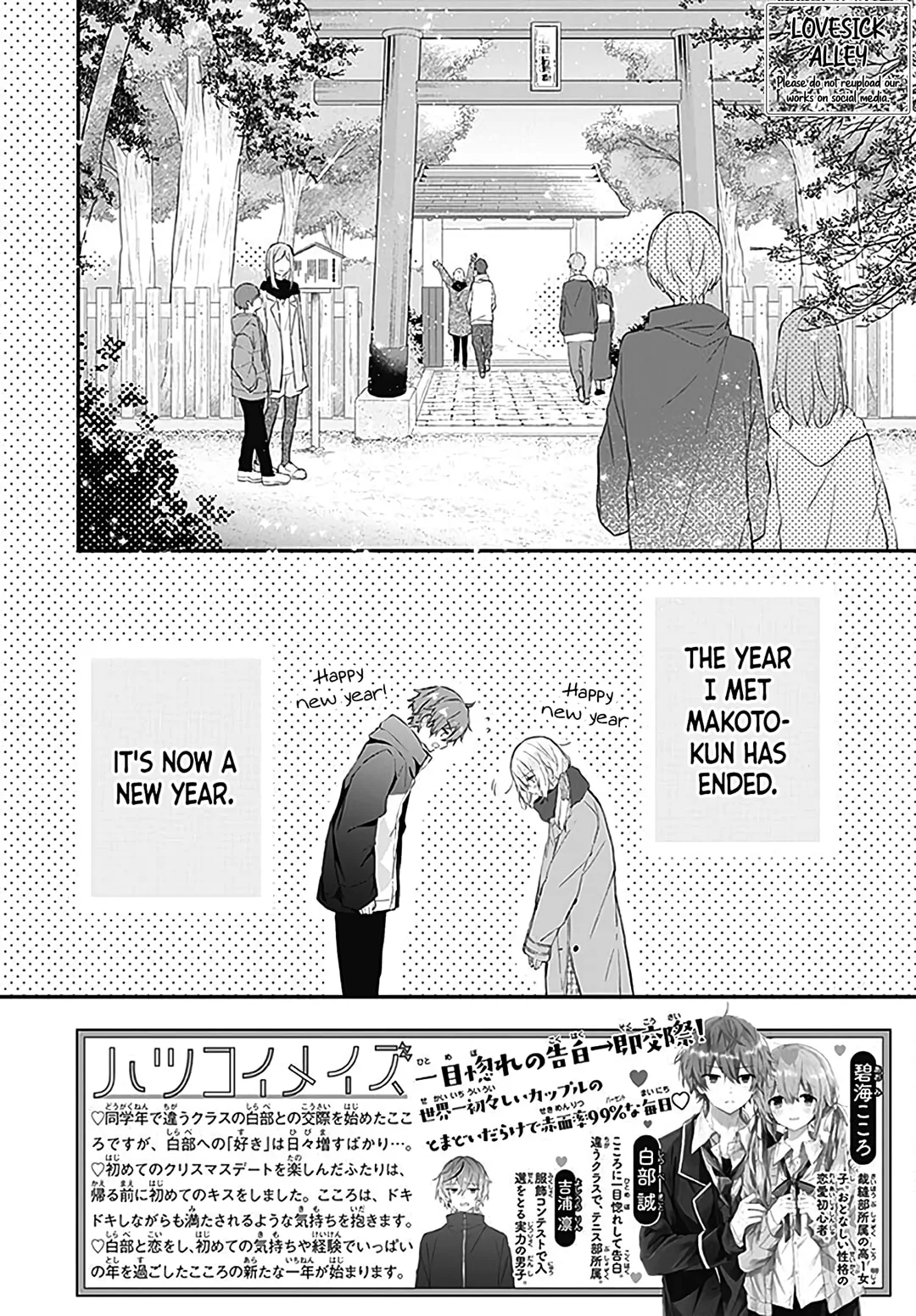 First Love Maze - Chapter 22 - Page 2