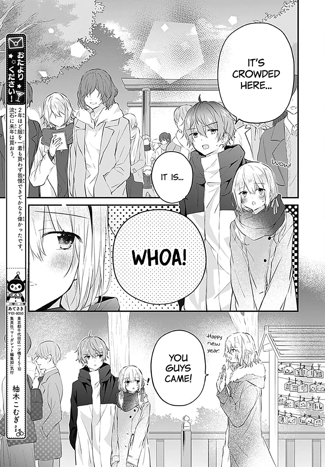 First Love Maze - Chapter 22 - Page 5