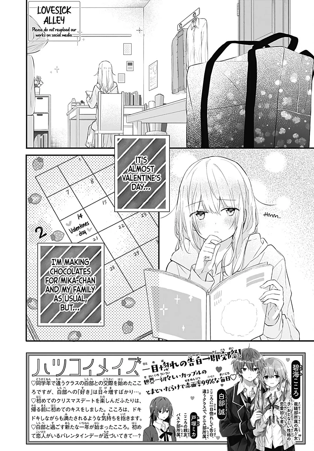 First Love Maze - Chapter 23 - Page 2