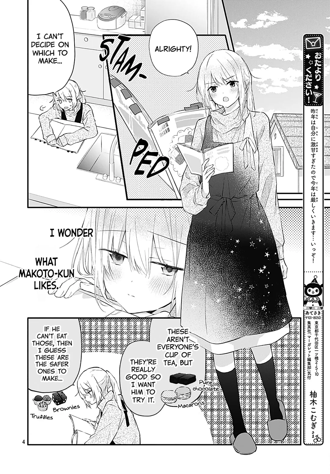 First Love Maze - Chapter 23 - Page 4