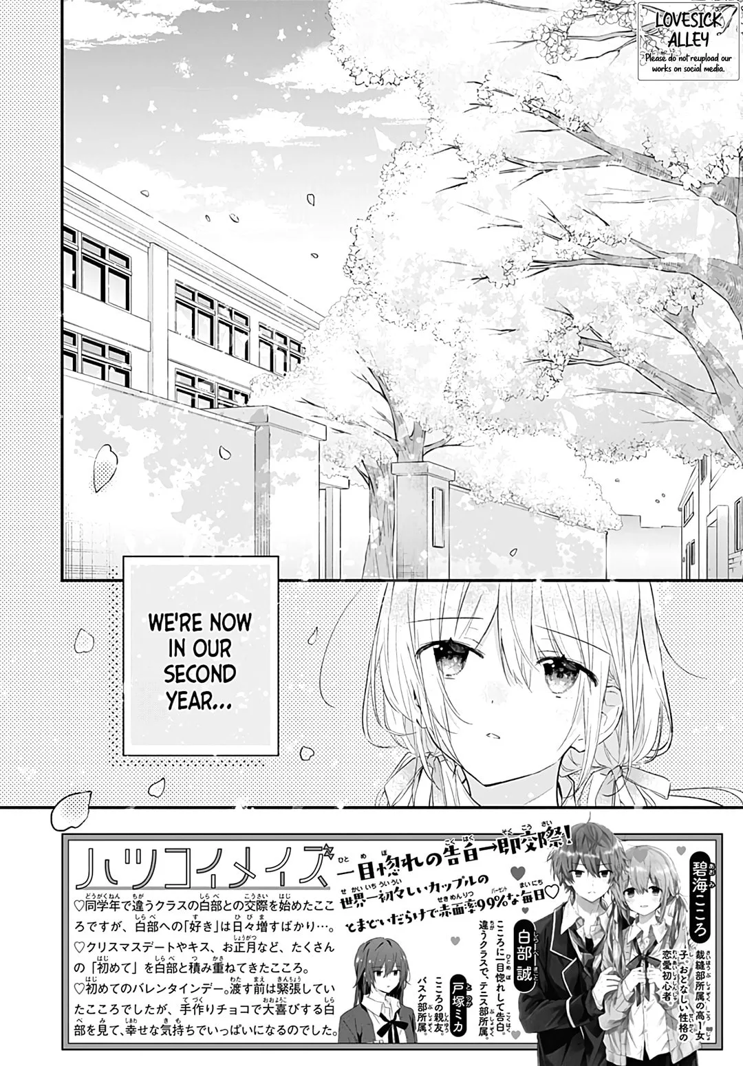 First Love Maze - Chapter 24 - Page 2