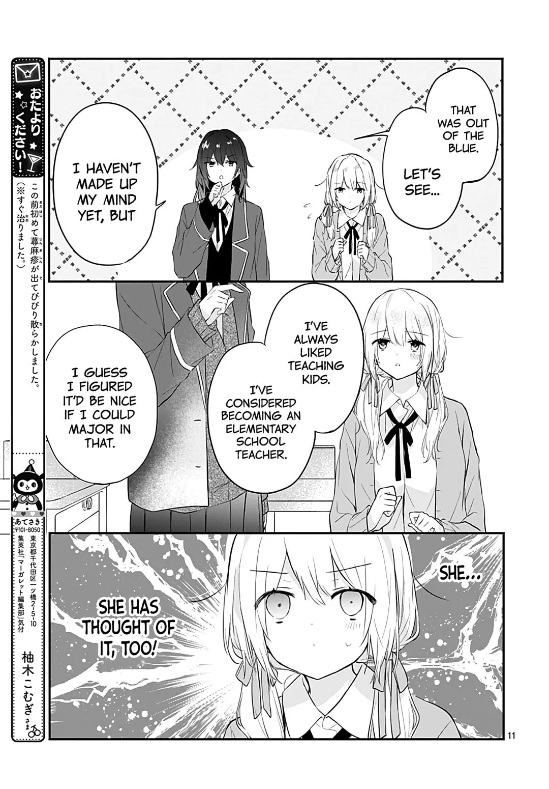 First Love Maze - Chapter 24 - Page 11
