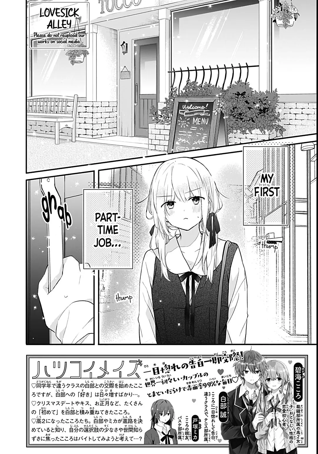 First Love Maze - Chapter 25 - Page 2