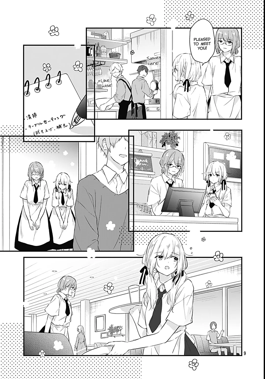 First Love Maze - Chapter 25 - Page 9
