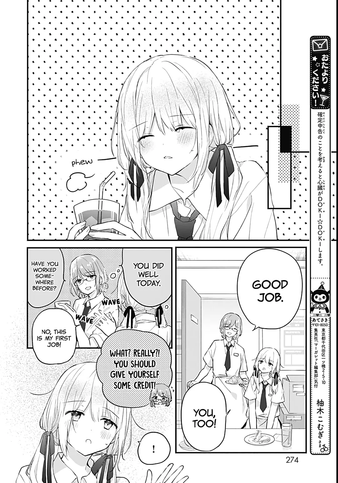 First Love Maze - Chapter 25 - Page 10