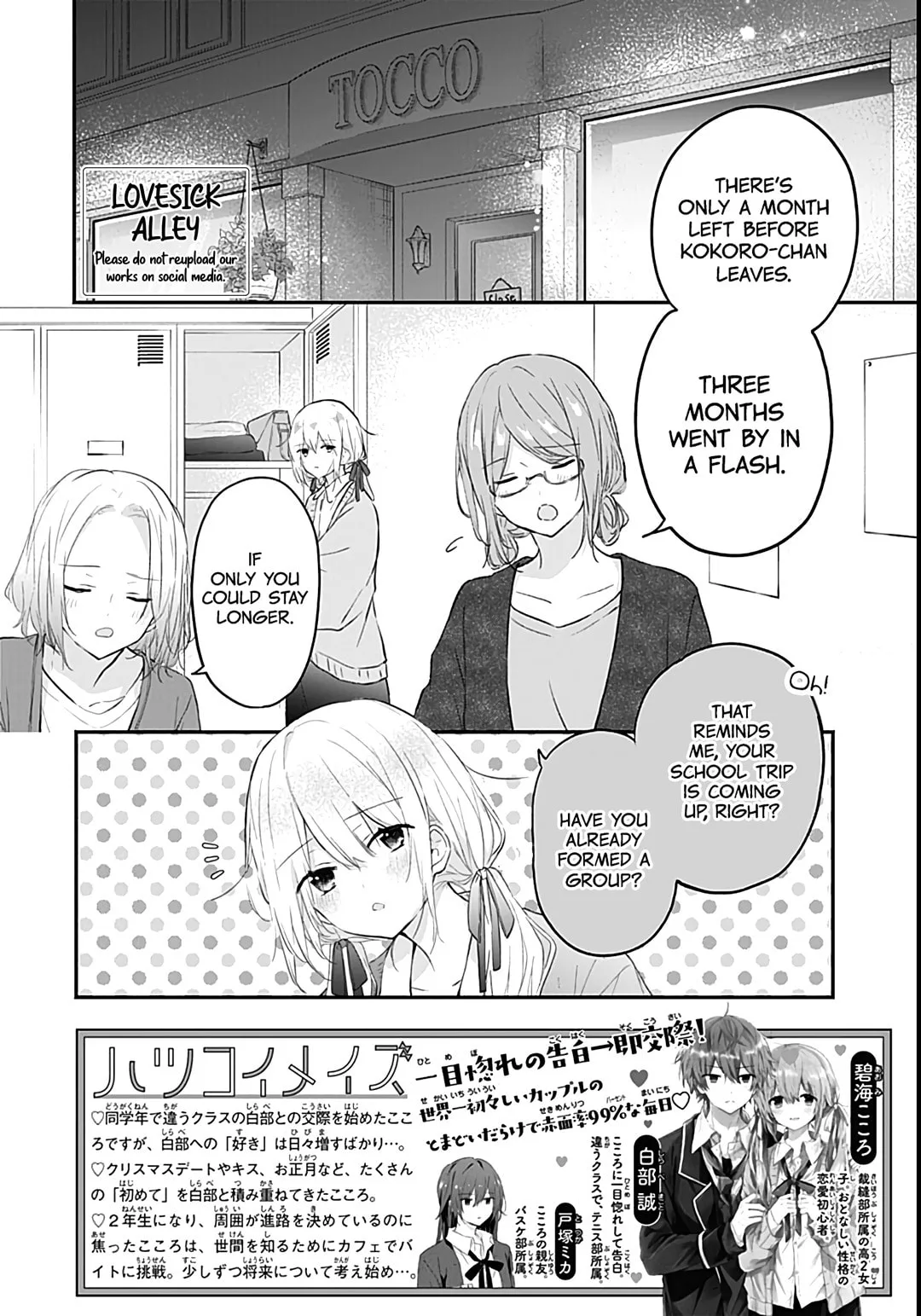 First Love Maze - Chapter 26 - Page 2