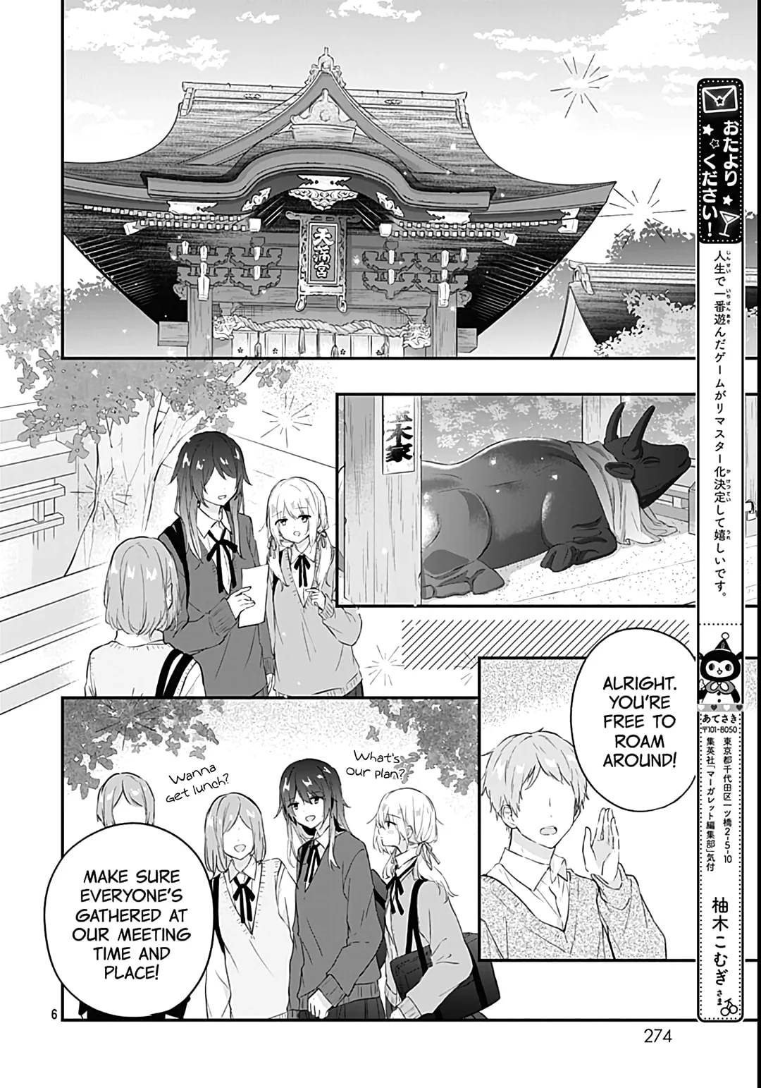 First Love Maze - Chapter 26 - Page 6